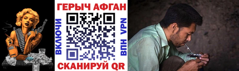 ГЕРОИН белый  Новохопёрск 