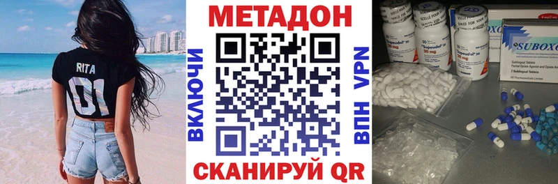 как найти закладки  Новохопёрск  МЕТАДОН VHQ 